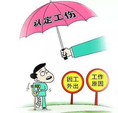 工傷鑒定標(biāo)準(zhǔn)是怎樣的？ 第1張