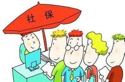 城鎮(zhèn)企業(yè)職工社會保險(xiǎn)都包括哪些？ 第1張