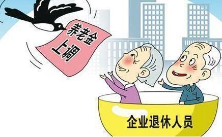 企業(yè)養(yǎng)老保險(xiǎn)金怎么計(jì)算？ 第1張