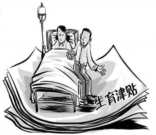 生育保險(xiǎn)報(bào)銷(xiāo)時(shí)間 第1張