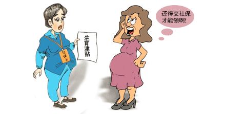 女職工生育保險報銷哪些費用？ 第1張