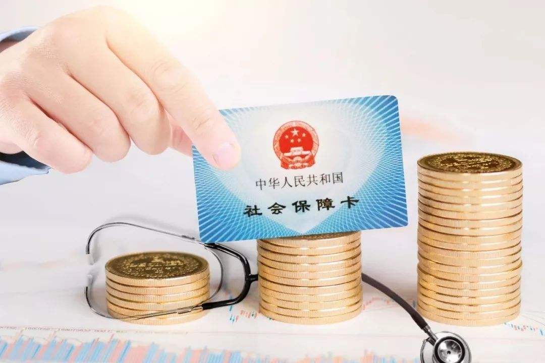 個人怎么買社保比較好？ 第1張