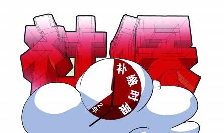 社保中斷過長或不交社保，有影響嗎？ 第1張