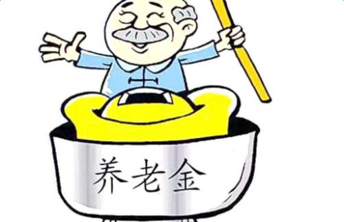 2019年養(yǎng)老金如何計(jì)算？ 第1張