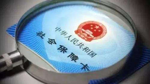 不是本地人怎么繳社保？ 第1張