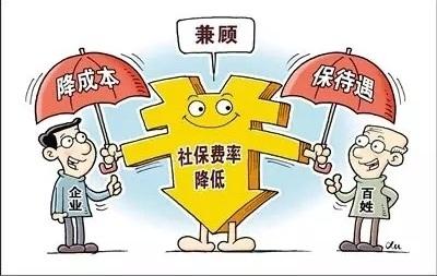 成都降費減負新政策，個人社保待遇會縮水嗎？ 第1張