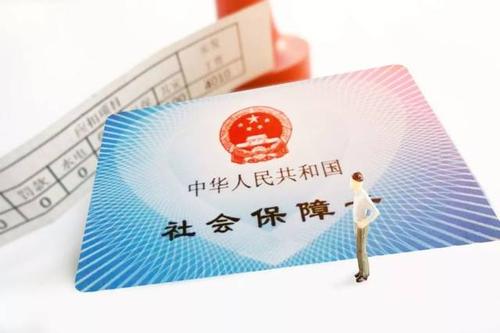 2019社保一個(gè)月繳多少錢？ 第1張