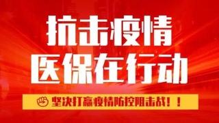 肺炎可以回社保地報銷嗎？ 第1張