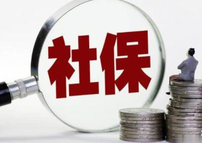 2020年還會有企業(yè)不交社保嗎？ 第1張