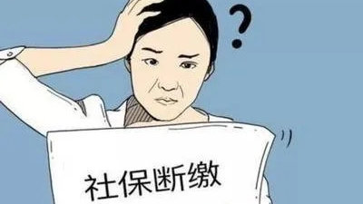 疫情期間自己可以交社保嗎？ 第1張