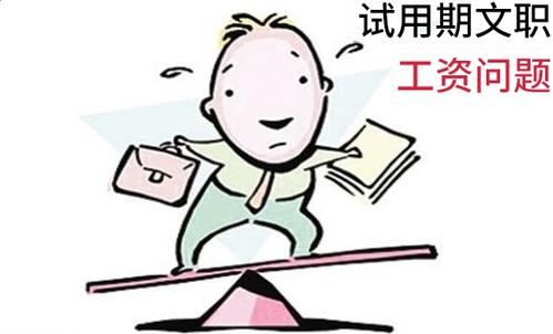 試用期需要給員工繳納五險(xiǎn)一金嗎？ 第1張