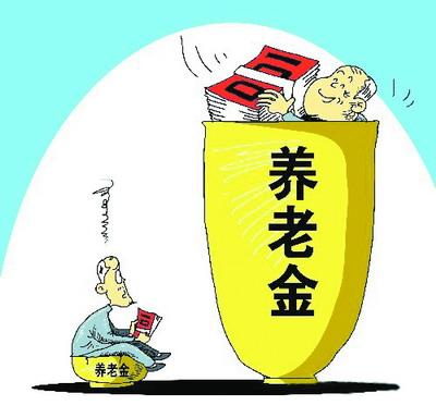 基本養(yǎng)老金怎么算出來的？ 第1張