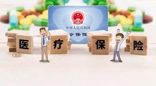 社保和醫(yī)保有什么區(qū)別嗎？ 第1張