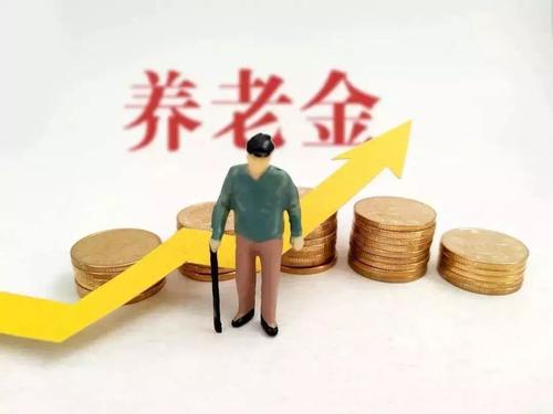 成都領取養(yǎng)老金辦理渠道 第1張