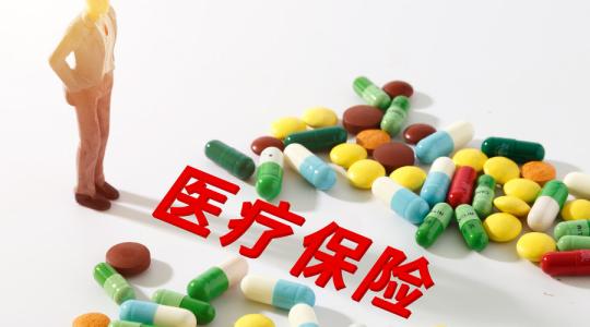 醫(yī)保藥品目錄將迎來調(diào)整！ 第1張