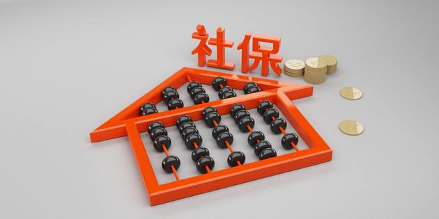 員工社保繳費基數(shù)是否可以全按最低標(biāo)準(zhǔn)申報？ 第1張