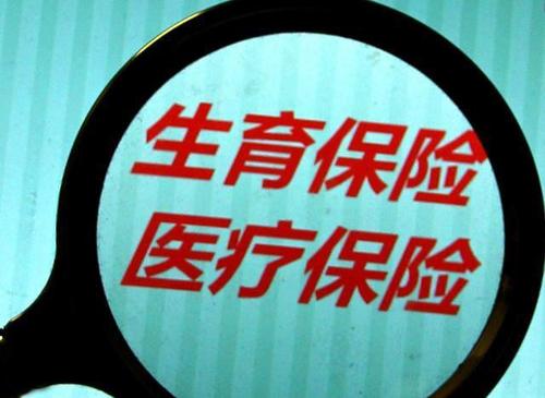 2021重慶市生育津貼最新政策 第1張