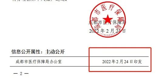 3月起省內(nèi)異地就醫(yī)不需要做備案了！ 第2張