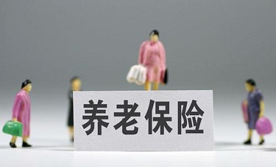 成都養(yǎng)老保險繳費年限相關(guān)規(guī)定 第1張