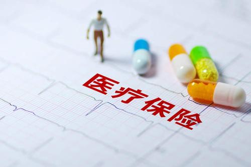 醫(yī)療保險二次報銷的標(biāo)準(zhǔn) 第1張