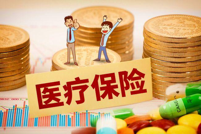 新農(nóng)合怎么報(bào)銷醫(yī)療費(fèi)用？ 第1張