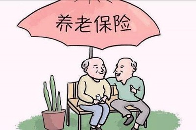 養(yǎng)老保險單位參保更劃算嗎？ 第1張