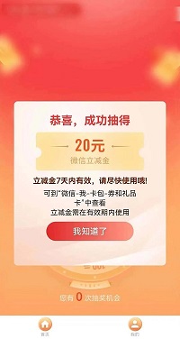 最高100元消費券直接領(lǐng)！瑞方人力攜手中國工商銀行送福利~ 第7張