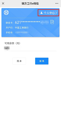 最高100元消費券直接領(lǐng)！瑞方人力攜手中國工商銀行送福利~ 第5張