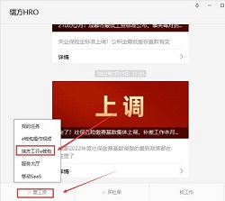 最高100元消費券直接領(lǐng)！瑞方人力攜手中國工商銀行送福利~ 第3張