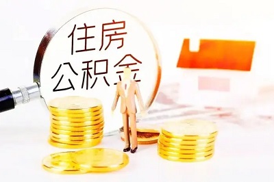 2022成都公積金貸款買房首付比例 第1張