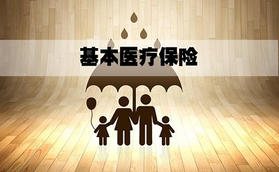 跨省異地就醫(yī)線上備案操作流程 第1張