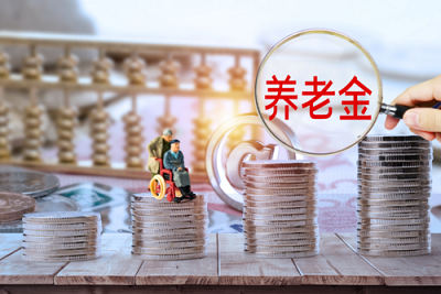 什么是企業(yè)年金？怎么領？ 第1張