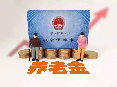 成都養(yǎng)老金用電子社?？ㄔ趺礈y算？ 第1張